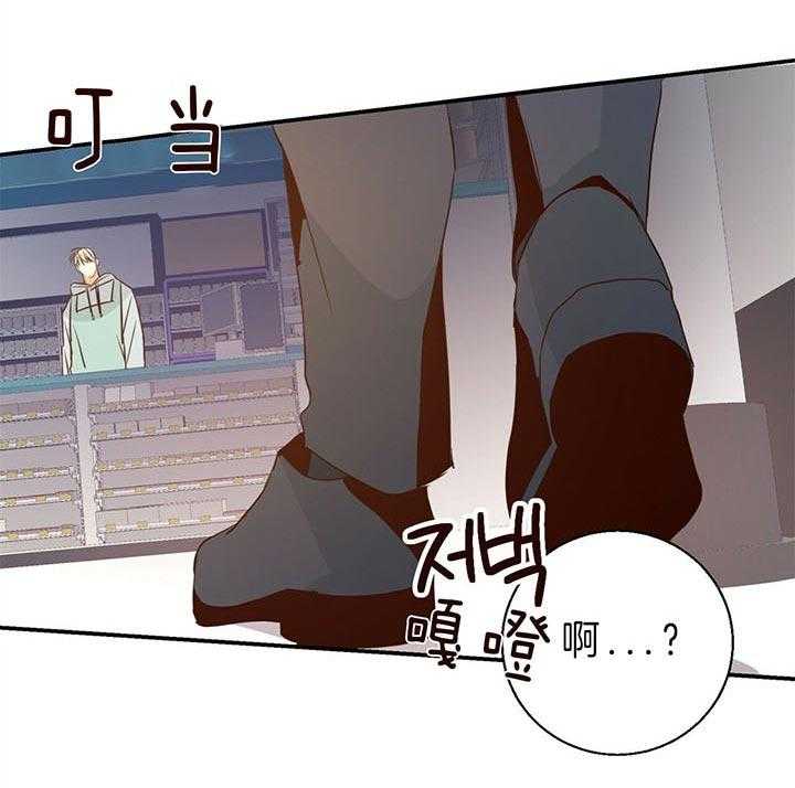 危险便利店（2季）第23话图