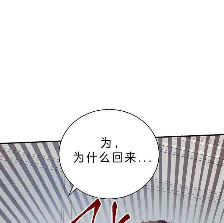 危险便利店（2季）第23话图