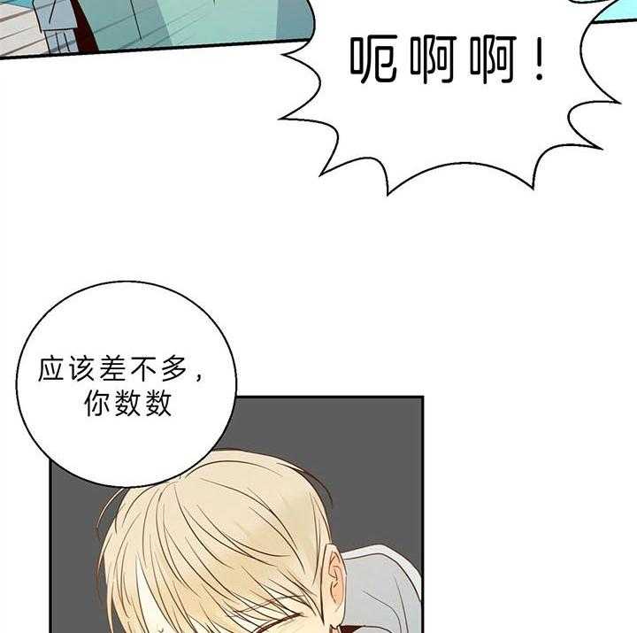 危险便利店（2季）第23话图