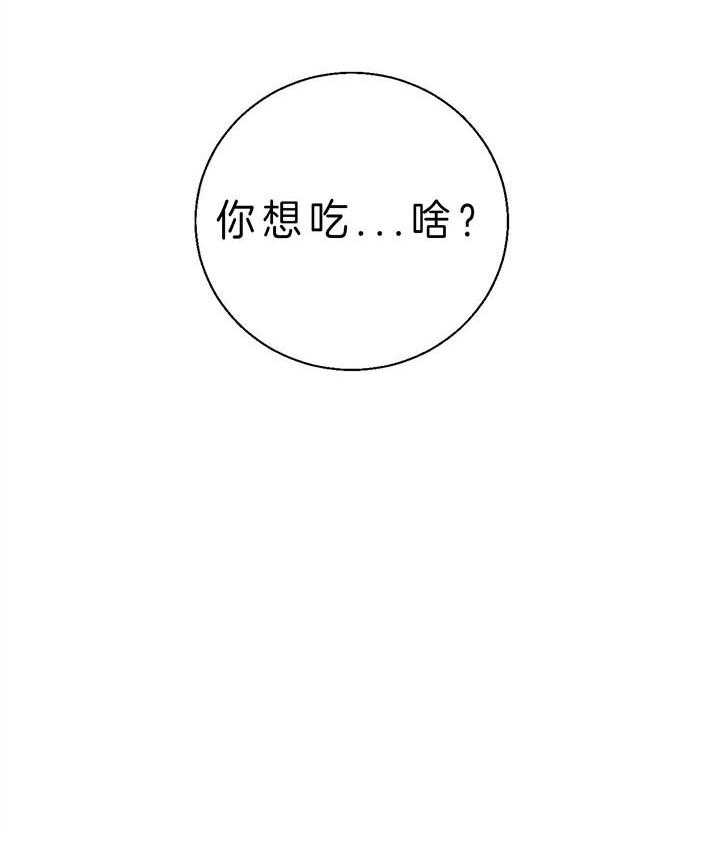 危险便利店（2季）第23话图