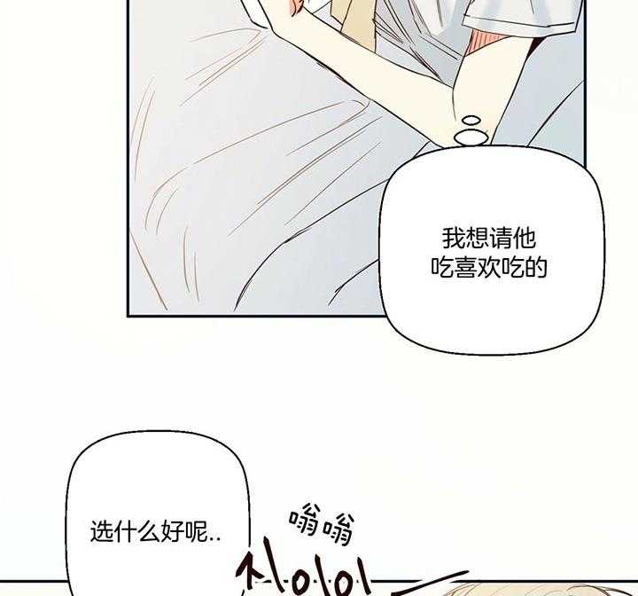 危险便利店（2季）第24话图