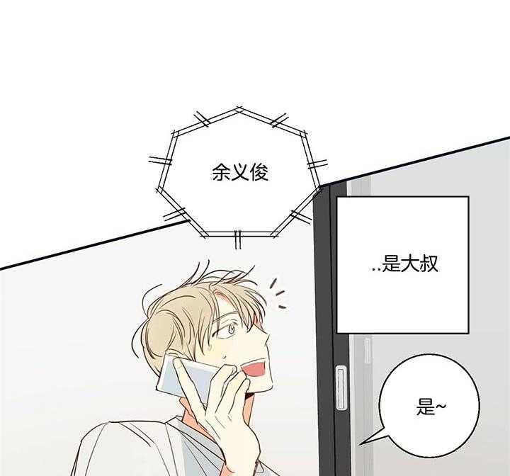 危险便利店（2季）第24话图