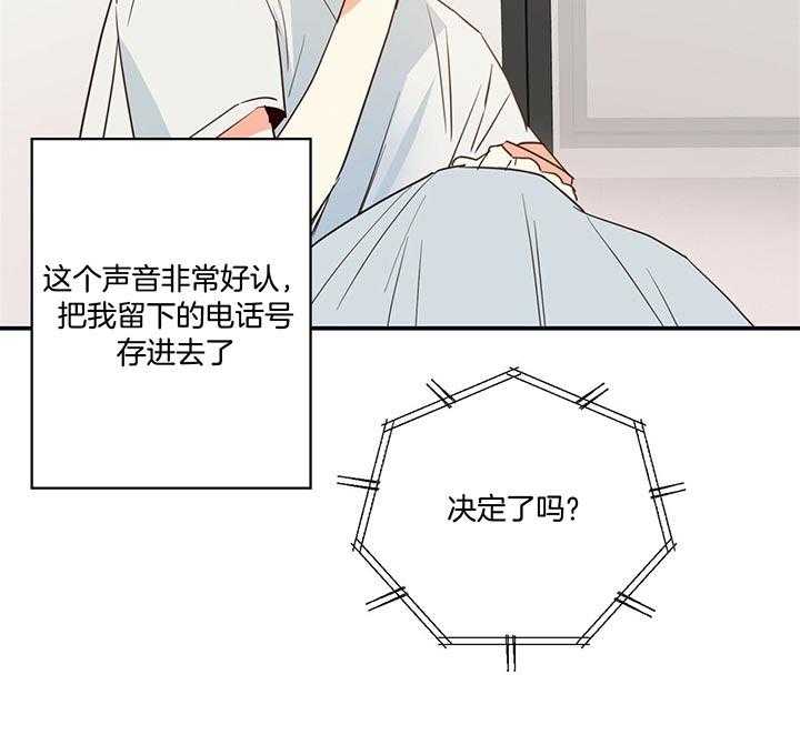 危险便利店（2季）第24话图