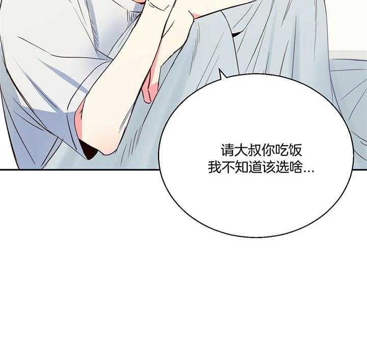 危险便利店（2季）第24话图