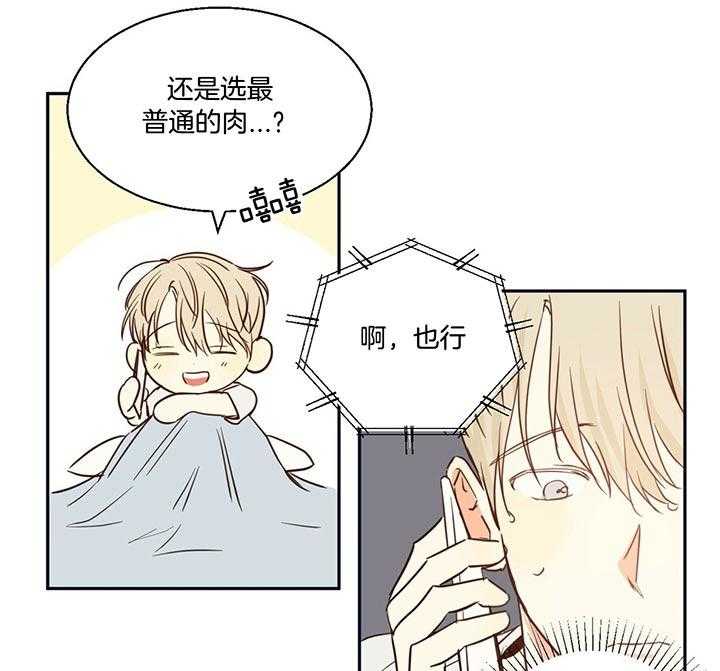 危险便利店（2季）第24话图