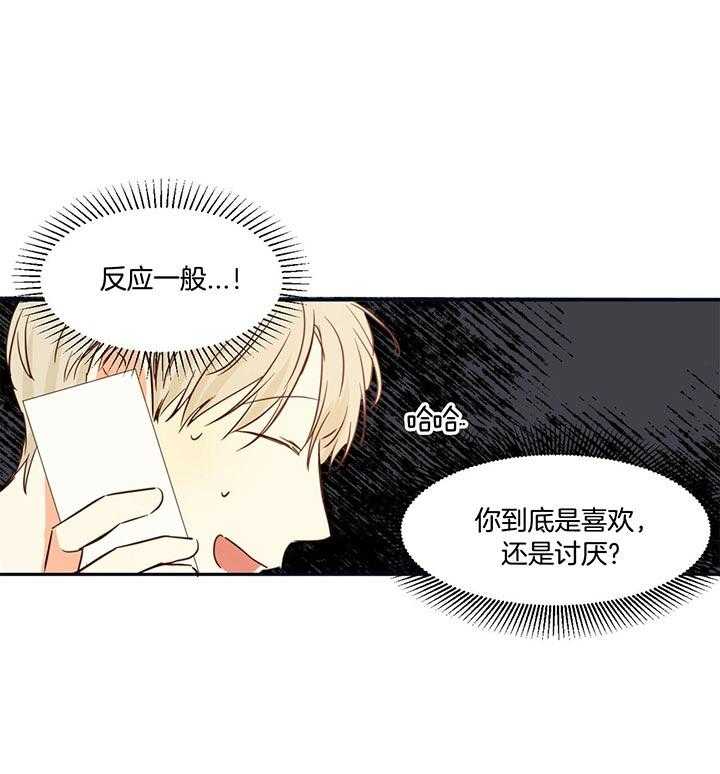 危险便利店（2季）第24话图