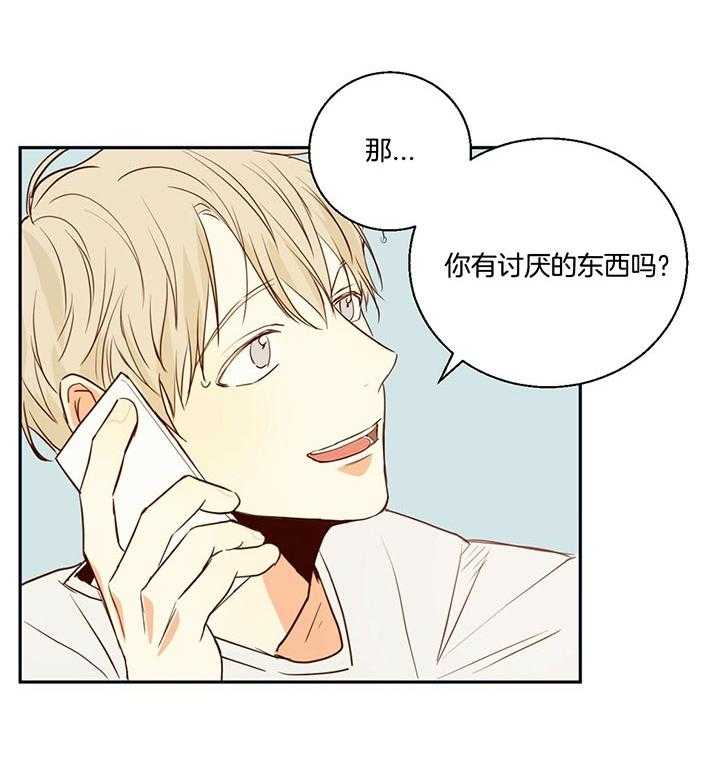 危险便利店（2季）第24话图