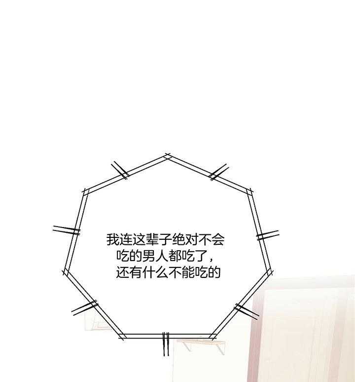 危险便利店（2季）第24话图