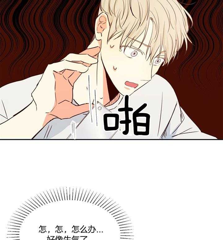 危险便利店（2季）第24话图