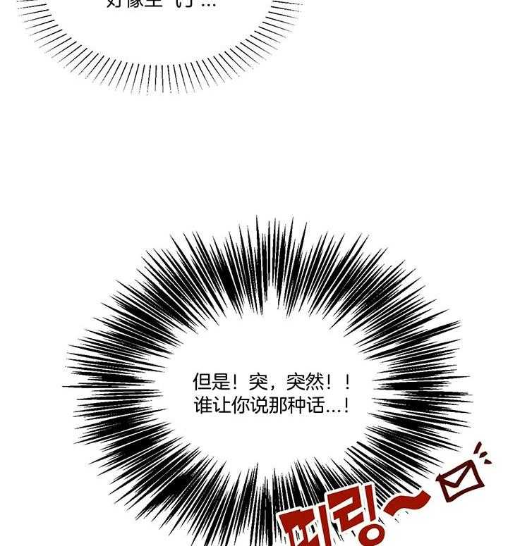 危险便利店（2季）第24话图