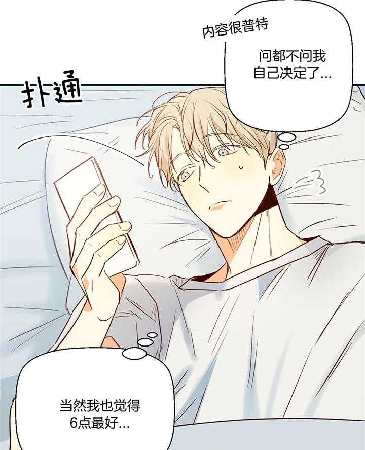 危险便利店（2季）第24话图