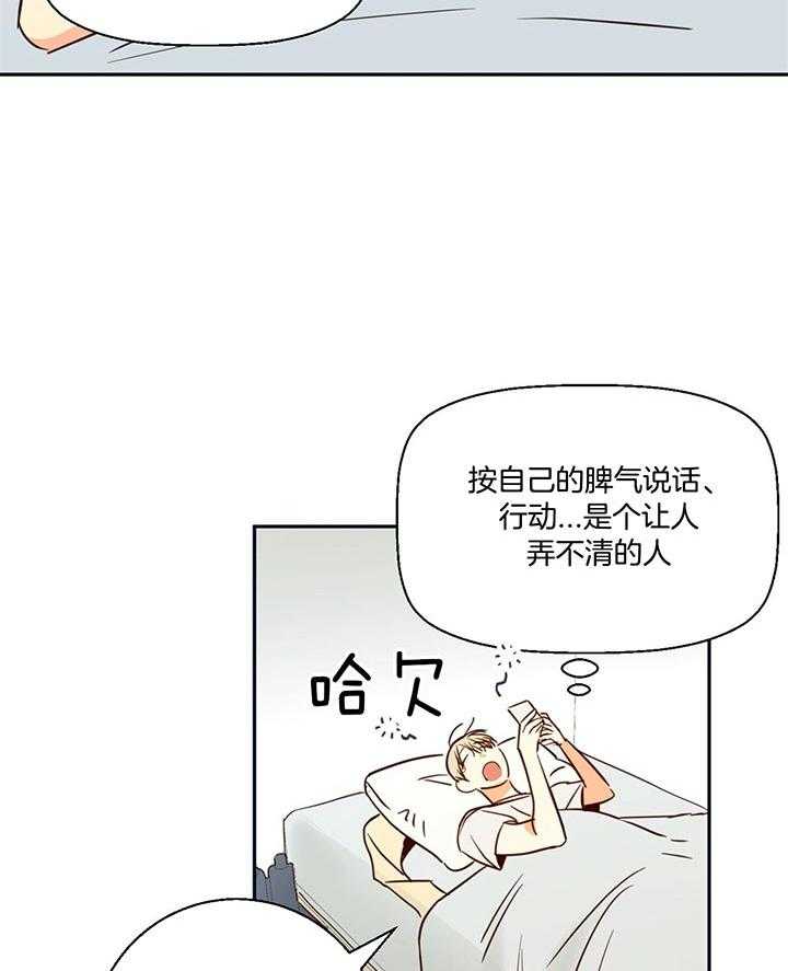 危险便利店（2季）第24话图