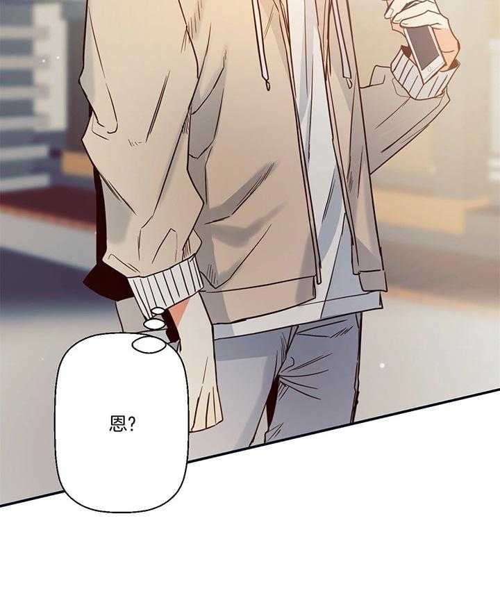 危险便利店（2季）第24话图