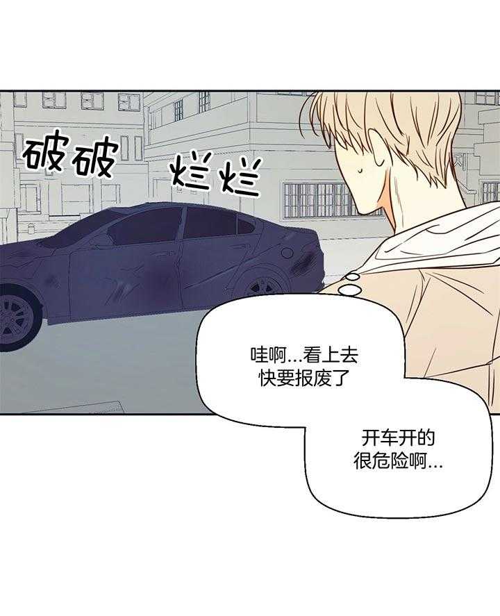 危险便利店（2季）第24话图