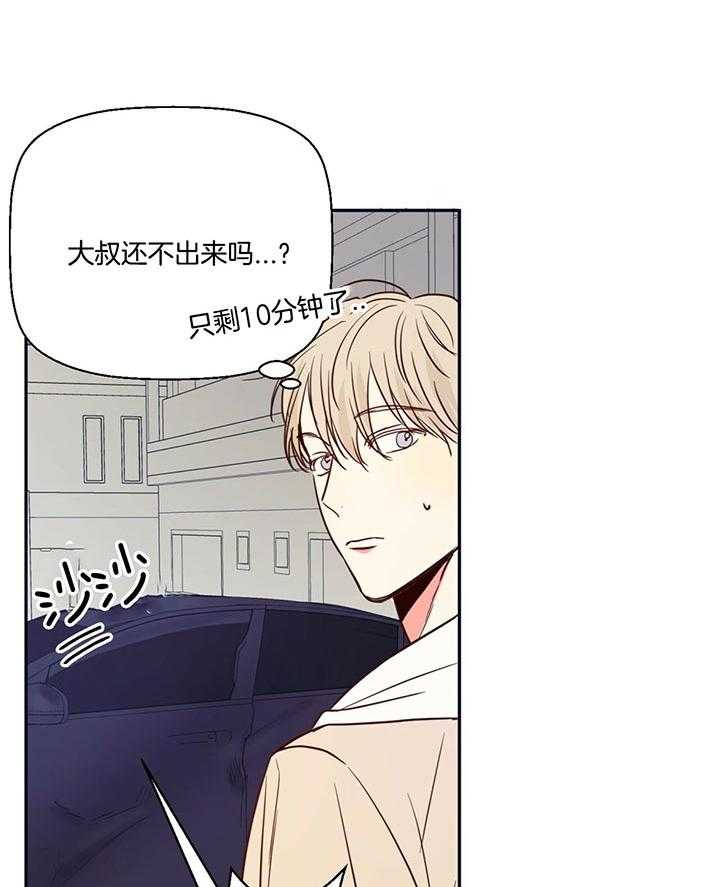 危险便利店（2季）第24话图