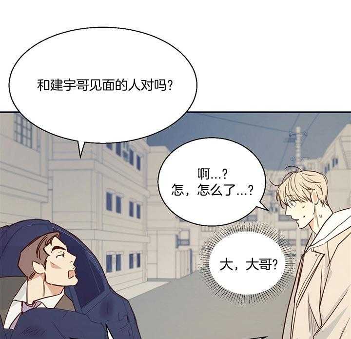 危险便利店（2季）第24话图