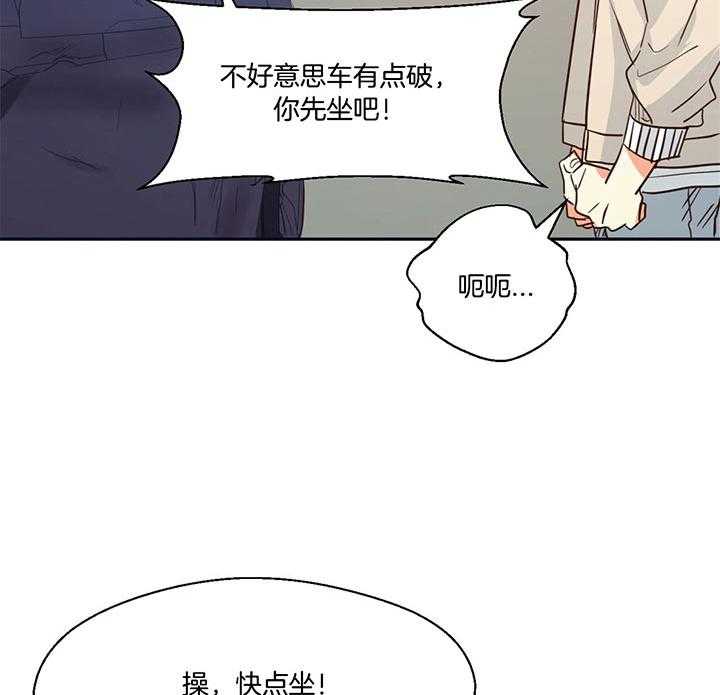 危险便利店（2季）第24话图