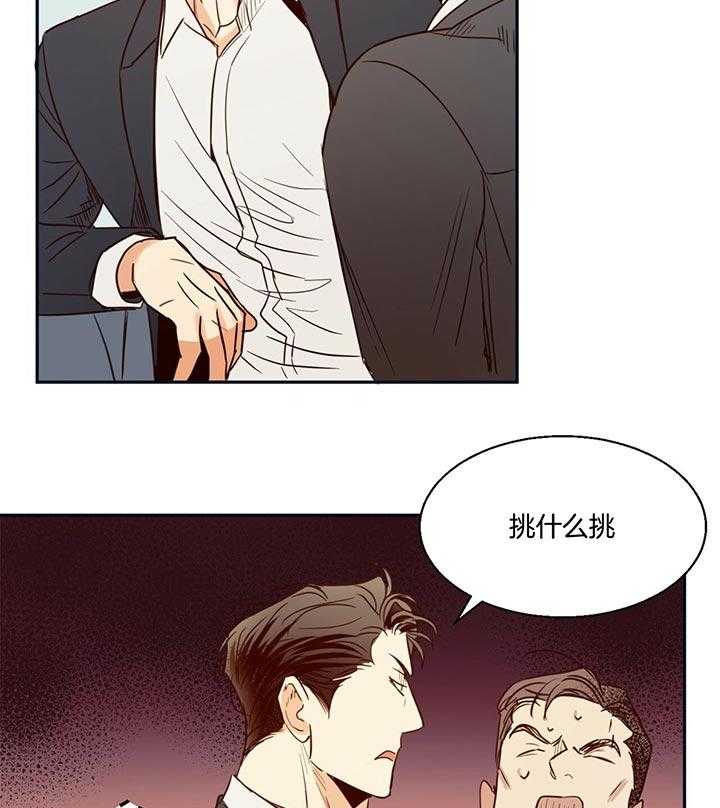 危险便利店（2季）第25话图