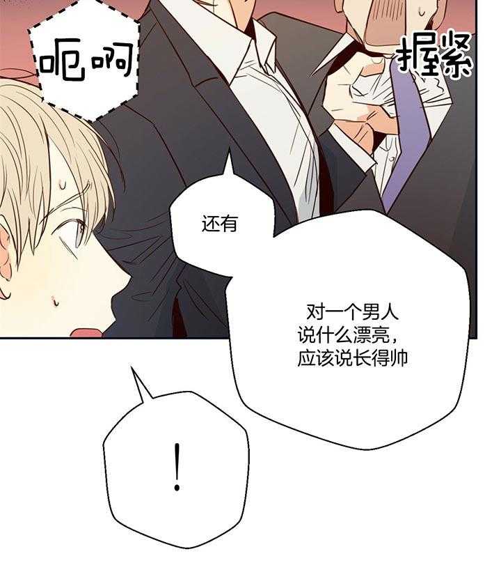 危险便利店（2季）第25话图