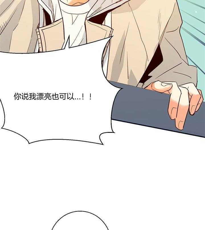 危险便利店（2季）第25话图