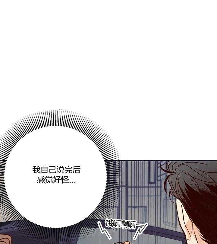 危险便利店（2季）第25话图