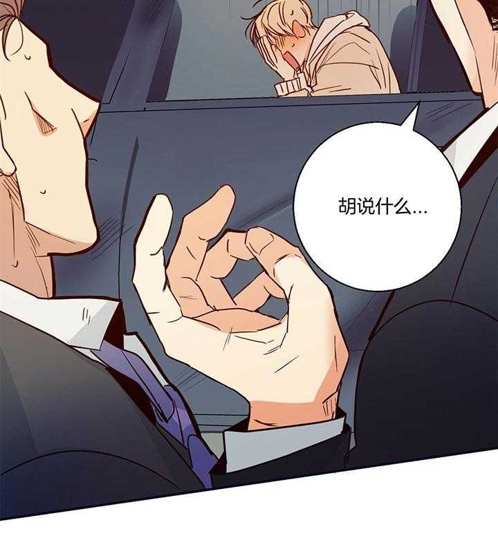 危险便利店（2季）第25话图