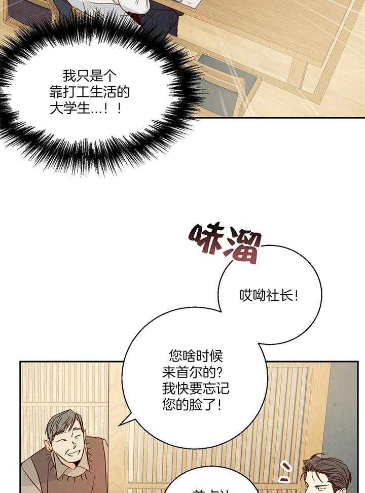 危险便利店（2季）第26话图