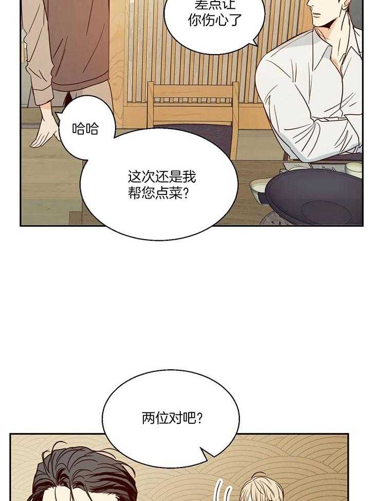 危险便利店（2季）第26话图