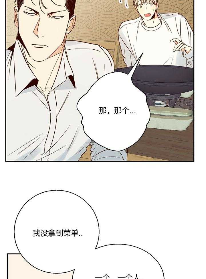 危险便利店（2季）第26话图