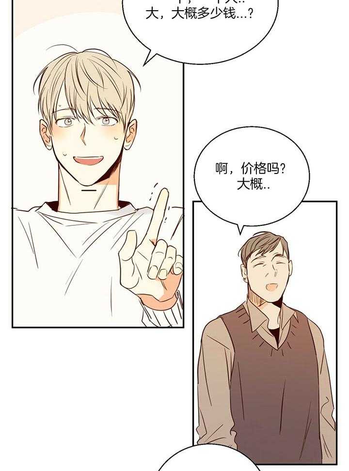 危险便利店（2季）第26话图