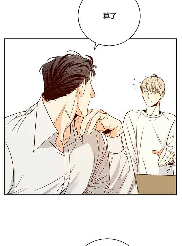 危险便利店（2季）第26话图