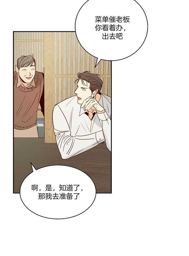 危险便利店（2季）第26话图