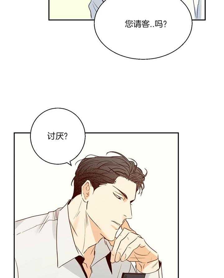 危险便利店（2季）第26话图