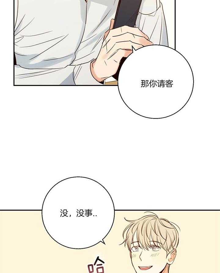 危险便利店（2季）第26话图