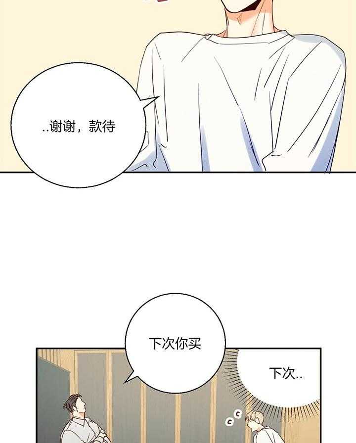 危险便利店（2季）第26话图