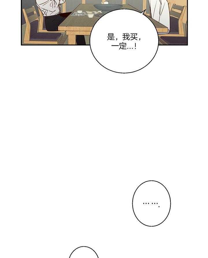 危险便利店（2季）第26话图