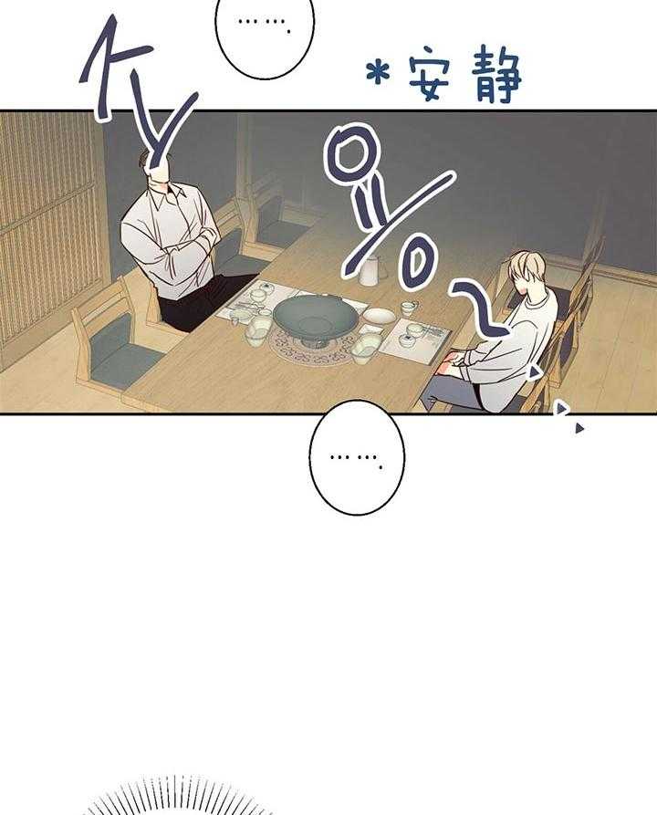 危险便利店（2季）第26话图