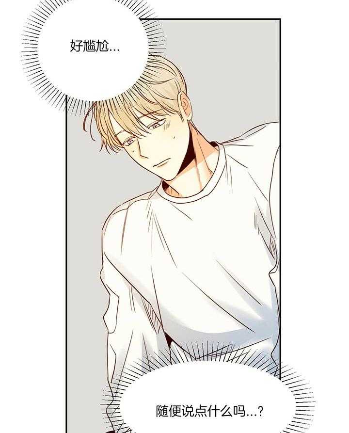 危险便利店（2季）第26话图