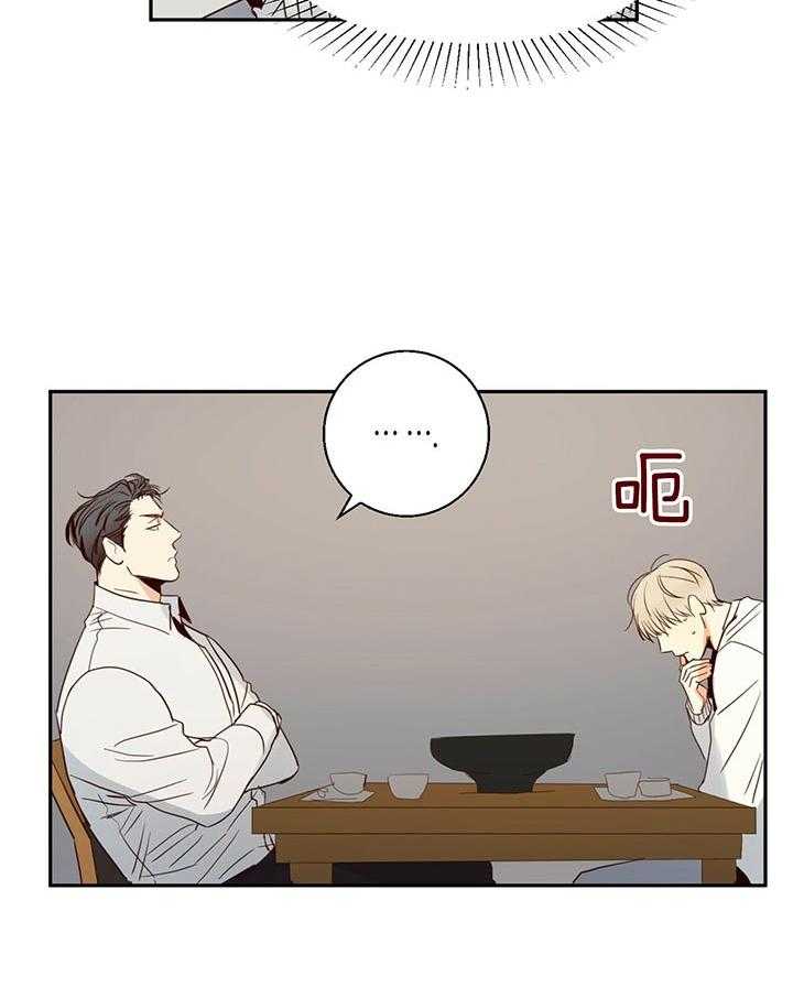 危险便利店（2季）第26话图