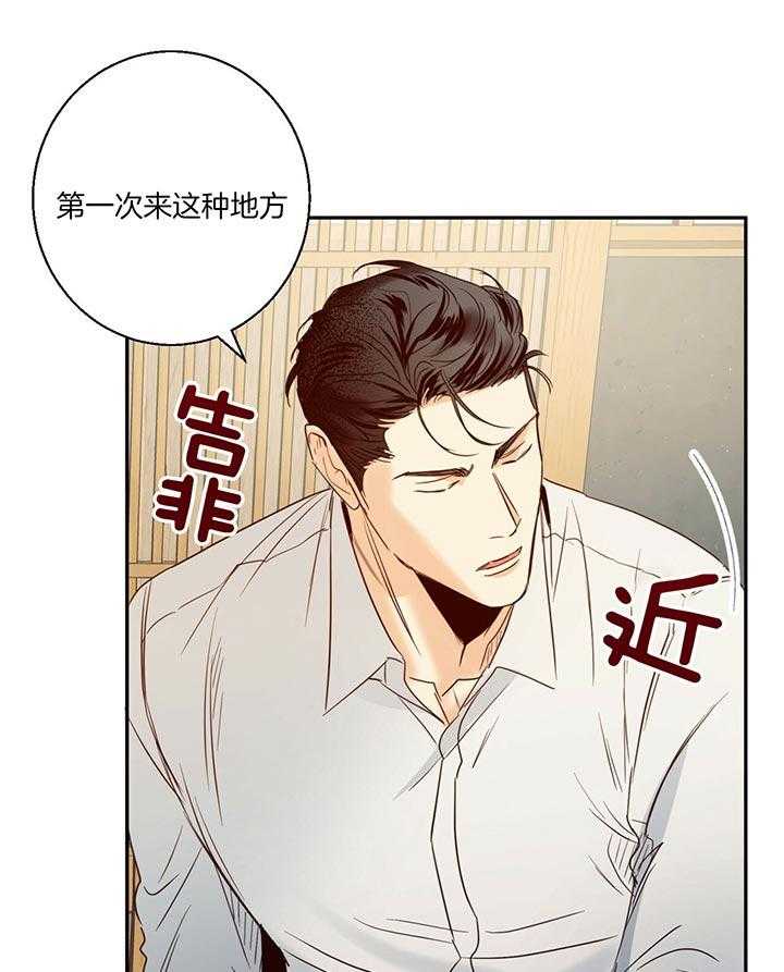 危险便利店（2季）第26话图