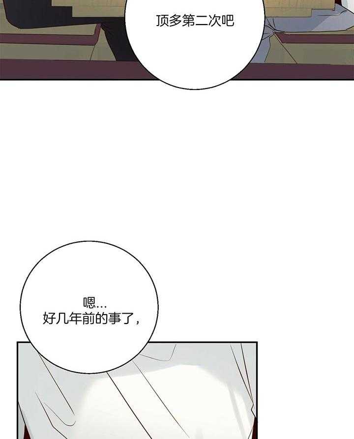 危险便利店（2季）第26话图