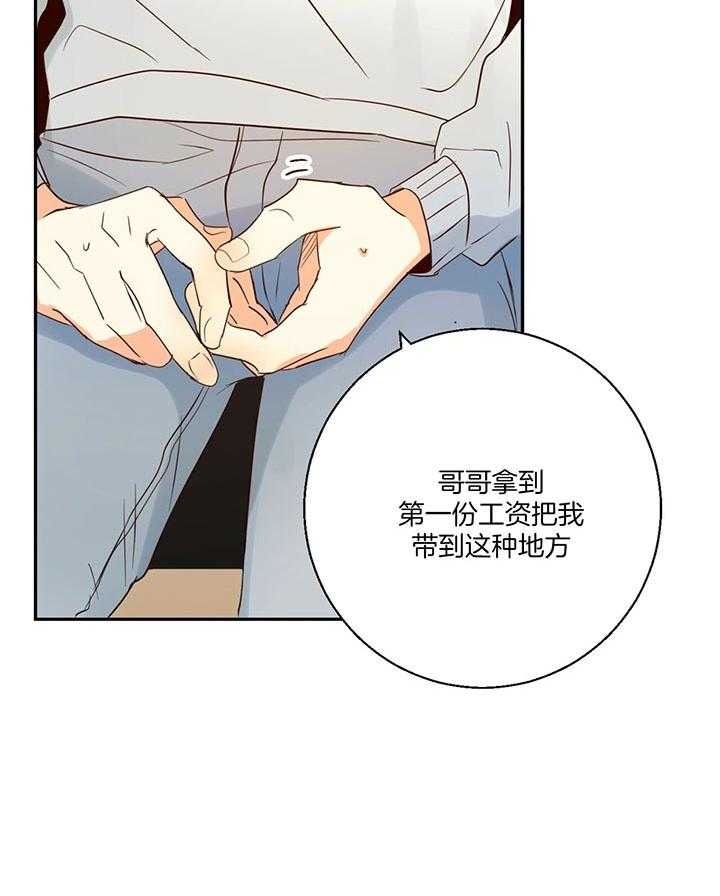 危险便利店（2季）第26话图