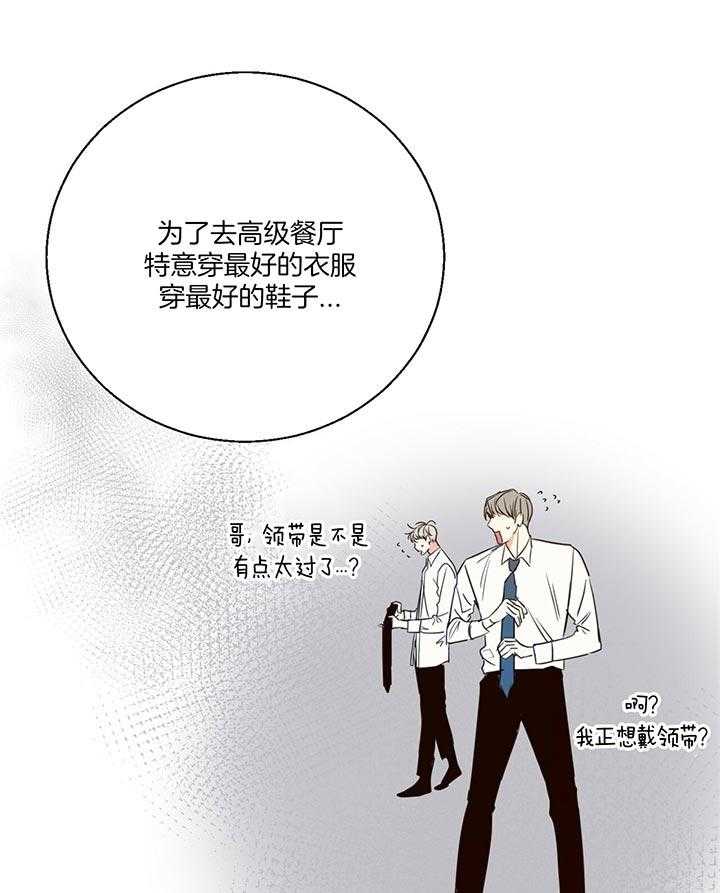 危险便利店（2季）第26话图