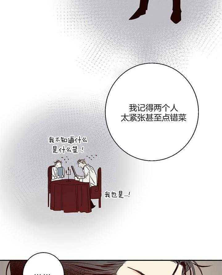 危险便利店（2季）第26话图