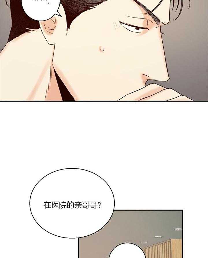 危险便利店（2季）第26话图