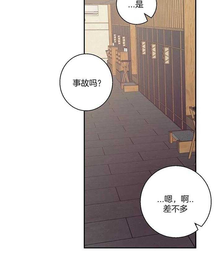 危险便利店（2季）第26话图