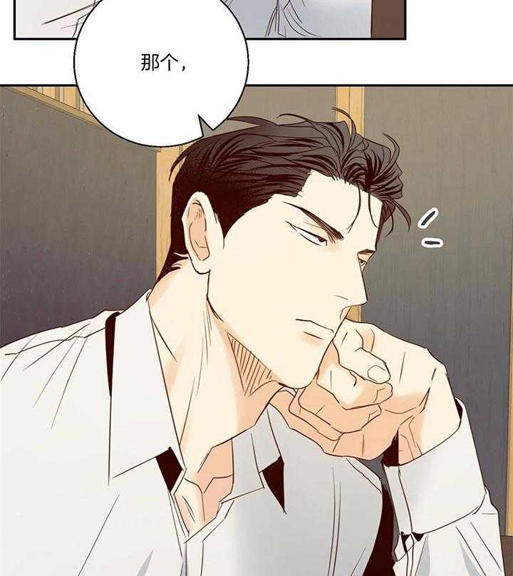 危险便利店（2季）第26话图