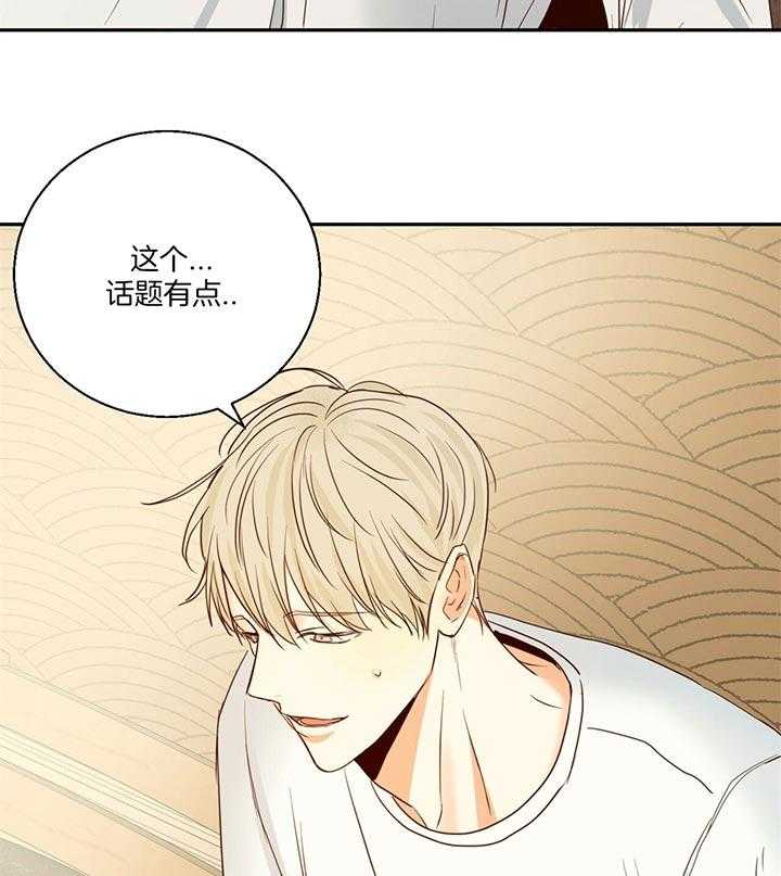 危险便利店（2季）第26话图