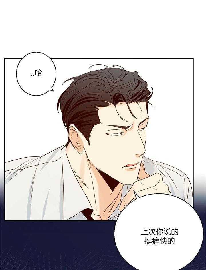 危险便利店（2季）第27话图