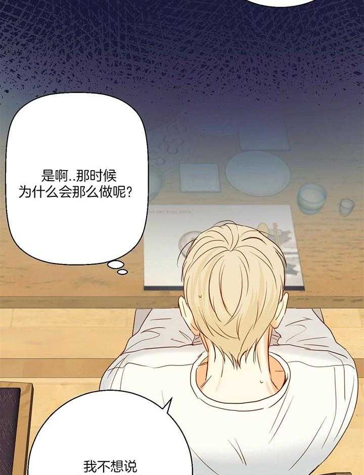 危险便利店（2季）第27话图